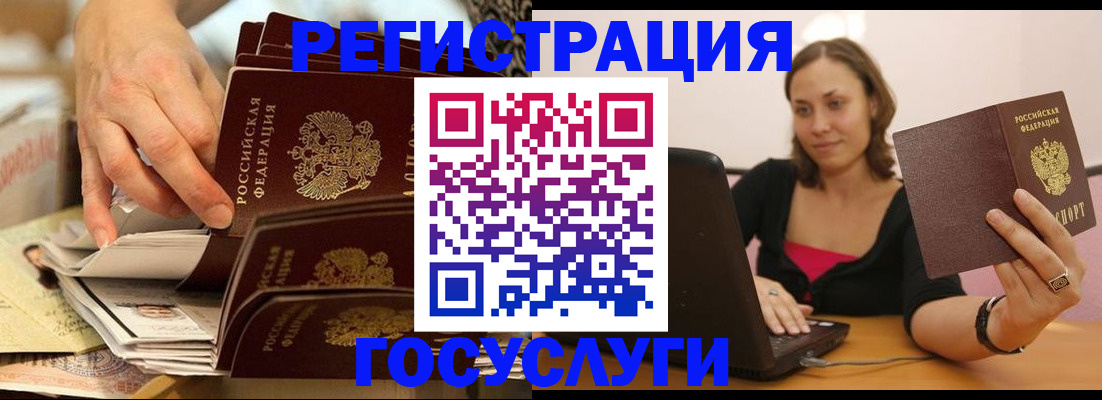 временная регистрация законно в Светлограде