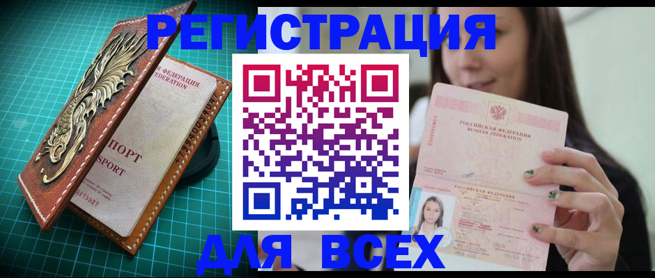регистрация для школы в Светлограде