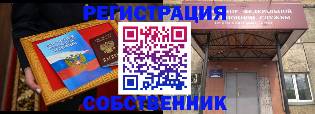 купить прописку в Светлограде